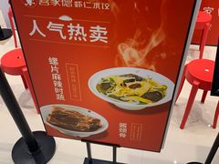 -喜家德虾仁水饺(华强天虹店)