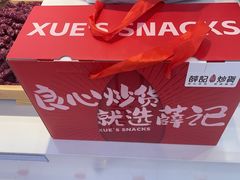 -薛记炒货(印象济南店)