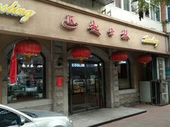 门面-起士林(荣安大街店)