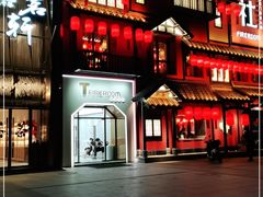 -TFIREROOM火社的茶(裕华万达店)