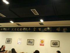 -金生隆(六铺炕店)
