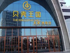 -南戴河旅游度假区