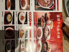 -渝信川菜 · 川味家常菜(财富购物中心店)