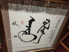 -蒙古大营(朝阳公园店)