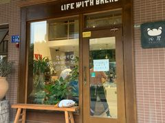 门面-沁屋面包店(人民东路店)