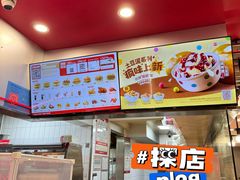 -塔斯汀中国汉堡(汽车站店)