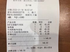 -胡椒厨房(学府凯德店)