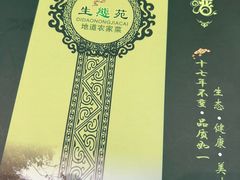 -生态苑农庄(十里画廊遇龙河店)