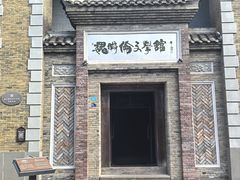 -安仁古镇