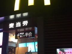 -麦当劳(北苑秋实路店)