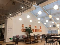 -WeWork中国(三里屯11号社区店)