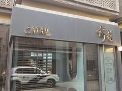 门面-候鸟咖啡(前门店)