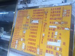菜单-聚荣饺子店