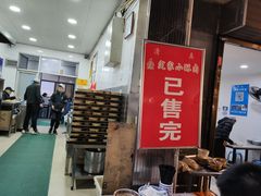 -定家小酥肉·清真(回民街店)