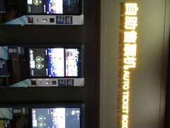 -万达影城(锦华万达广场IMAX店)