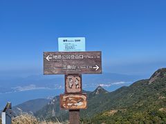 -七娘山