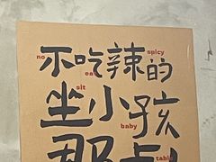 -老三样·旧食新味(船山路店)