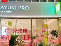 -奈雪的茶(湖滨银泰in77C区PRO店)