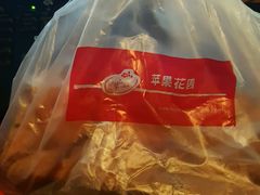 -苹果花园(桂林路店)