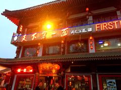 -天下第一面(大雁塔北广场店)