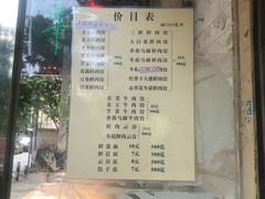 菜单-聚荣饺子店
