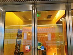 门面-王鼎精致料理铁板烧(世博源店)