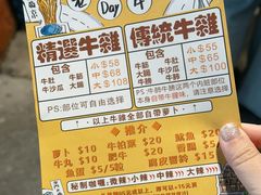 -老day牛杂(官也街总店)
