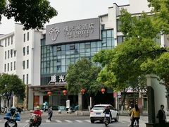-曙光薇酒店(南京夫子庙老门东店)
