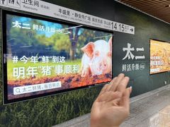 -太二酸菜鱼(兴业太古汇店)