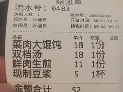 -大壶春生煎(四川中路店)