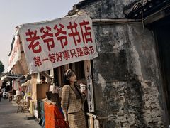 -绍兴书圣故里景区