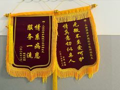 -上海同泽护理院·医疗康复中心