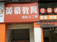 -宠颐生贝利健动物医院(谢家湾分院)