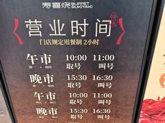 -牛New寿喜烧(闵行龙湖天街店)