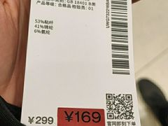 -URBAN REVIVO(济南世茂广场店)
