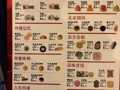 -北京稻香村(零号店)