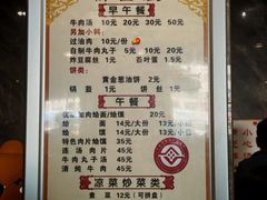 -清真马杰山牛肉汤馆