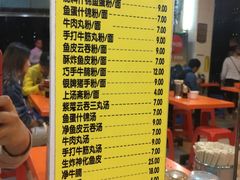 -富记鱼蛋粉(西村店)