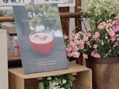 -悟饮门市景店