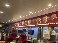 -银记肠粉店(北京路店)