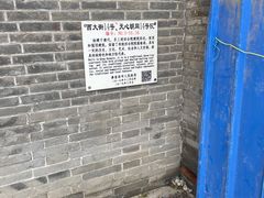 -王家大院