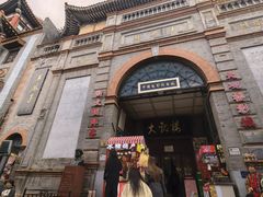 -北京前门大栅栏