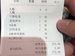 -健眺小海鲜(临海后山店)