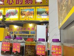 -大自然醉鹅(海珠分店)