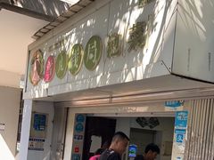 -雪儿钱局泡菜