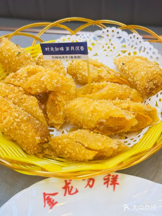 万祥牛肉火锅(金龙店)图片