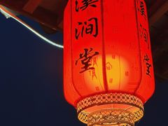 -溪涧堂农家土菜(神仙居店)