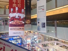 -福田卓悦INTOWN购物中心