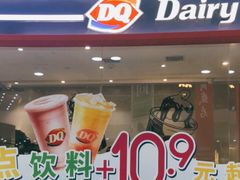 门面-DQ·蛋糕·冰淇淋(河东万达店)