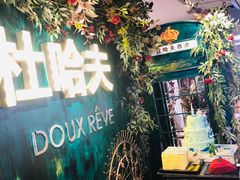 -杜哈夫DOUX RÊVE·生日蛋糕(日月光店)
